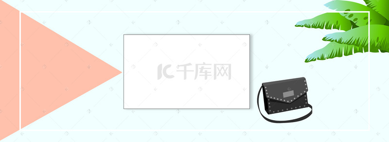 女包插画设计背景图片_女包文艺小清新简约几何banner