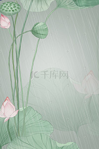 雨季背景图片_清明节荷花文艺雨季广告背景