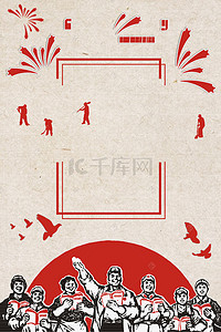 红色经典背景图片_五一劳动节红色经典海报背景