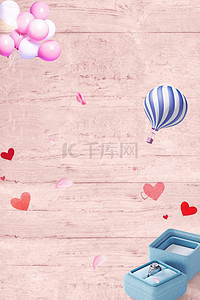 宣传海报背景图片_七夕情人节活动热气球木纹海报