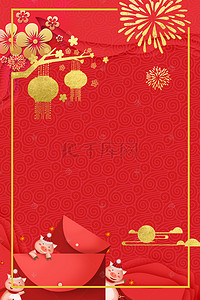 新春红色烫金中国风猪年喜庆背景海报
