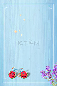 西瓜框背景图片_小清新简约底纹西瓜自行车海报