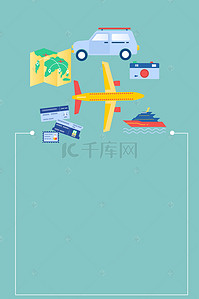预订背景图片_机票预定国际机票海报背景素材