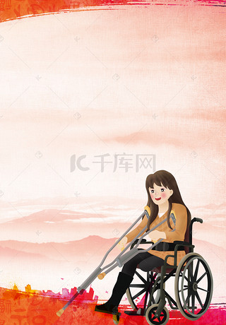 公益海报背景图片_关爱残疾人士公益海报