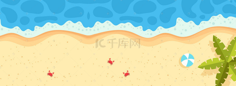 夏季背景图片_夏季海滩出游海报背景