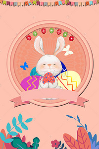 小轮背景图片_多彩复活节彩蛋小兔子背景海报