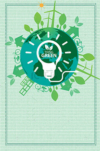 家园绿色背景图片_扁平化简约创意节能减排背景