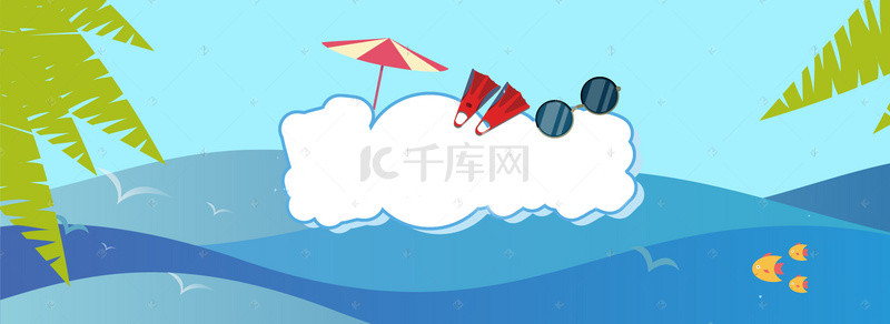 游泳背景图片_夏日旅暑期旅游蓝色清新banner