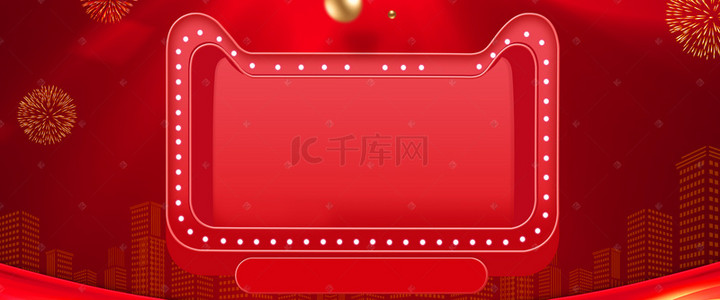 年货背景图片_红色大气天猫年货节食品banner