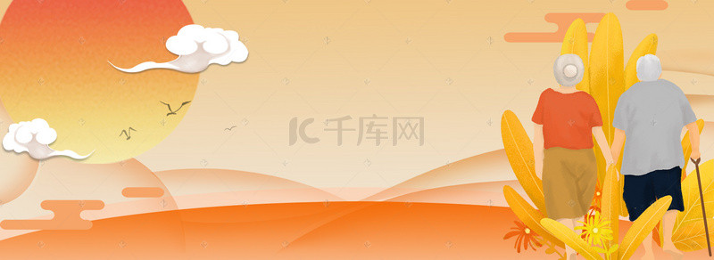 敬老节背景图片_卡通九九重阳节电商banner