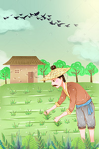 农夫与蛇背景图片_五一劳动节卡通农民插秧背景