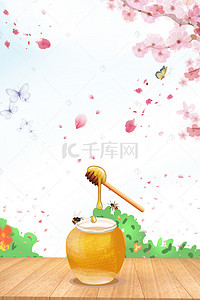 天然蜂蜜背景图片_简约蜂蜜营养补品