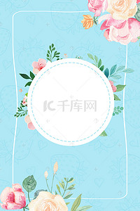 简约小清新花卉春季上新蓝色背景海报