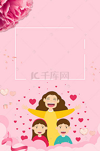 卡通粉色小清新背景图片_卡通边框小清新母亲节背景