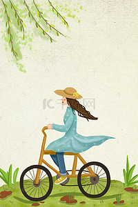 米色手绘清新传统节气立春骑车少女背景