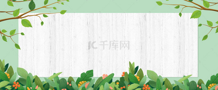 植物banner背景图片_立夏文艺绿色旅行婚礼banner海报