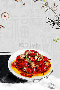 小龙虾美食海报背景图片_小龙虾美食海报背景