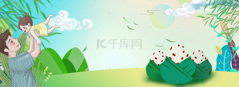 端午节背景图片_端午节父亲节小清新卡通端午电商banner