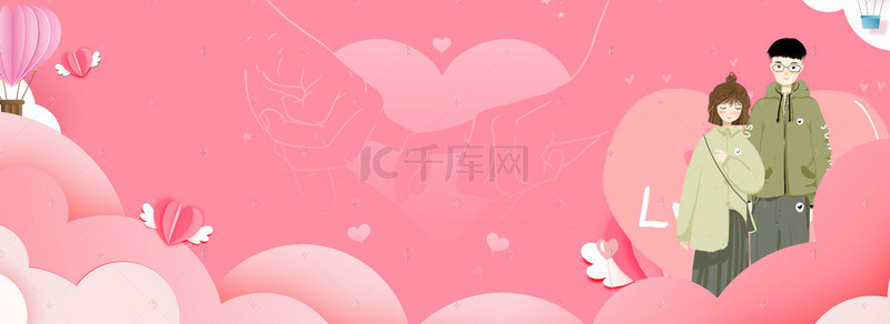 浪漫温馨背景背景图片_粉色浪漫温馨情人节banner