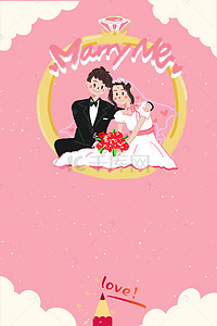 粉色唯美婚博会海报