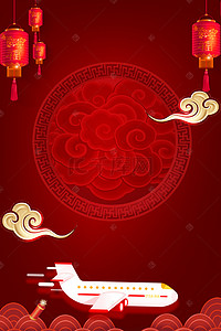 春运回家背景图片_春运回家新年红色中国风广告背景