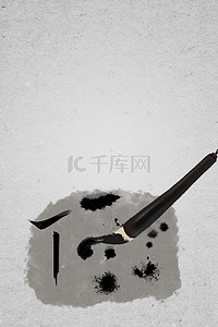 大气中国风书法海报背景