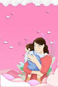母亲节促销背景图片_粉色卡通小清新母亲节海报