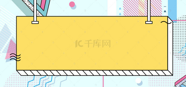 淘宝夏季背景图片_电商淘宝夏季促销孟菲斯风海报banner