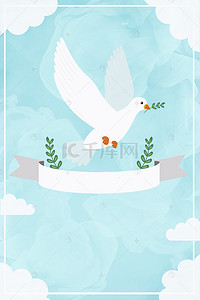 蓝天背景图片_世界和平日和平鸽背景