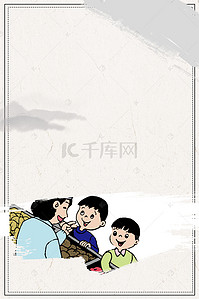 家庭背景图片_中国传统美德海报背景素材