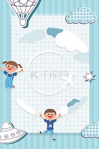 地球背景图片_小清新立体剪纸环绕地球国际友谊日海报