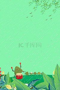 端午背景图片_端午节雨天绿色文艺海报banner背景