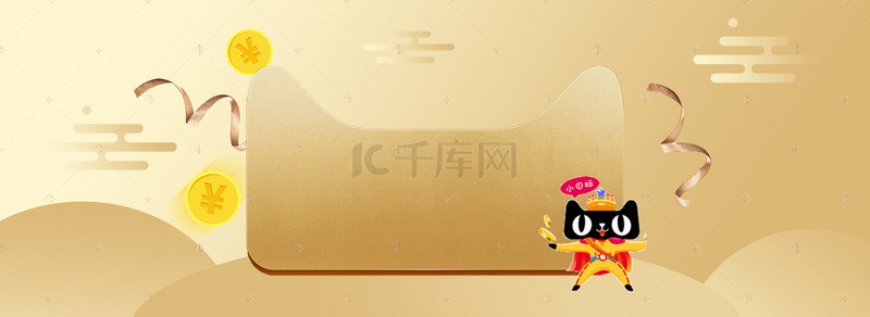 金色大气双十一电商风促销banner