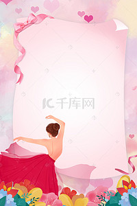 手绘海报背景图片_妇女节女生节女王节 女神节 妇女节清新唯美浪漫海报