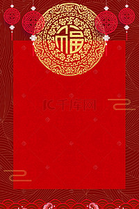新年素材背景图片_红色喜庆中国风新年签