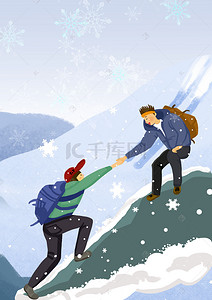 登山旅游背景图片_假期出游登山插画海报背景