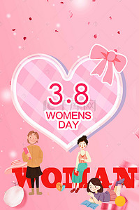 三八妇女节快乐背景图片_时尚唯美三八妇女节促销海报