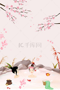 唯美粉色樱花背景图片_粉色樱花唯美温泉海报背景