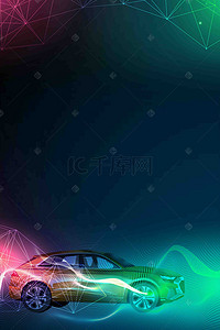 炫酷汽车海报背景图片_酷炫创意手绘汽车改装促销海报背景素材