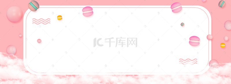 马卡龙粉色清新banner