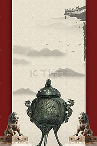 中国风古玩拍卖古董拍卖会海报
