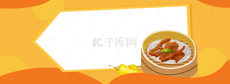 熟食泡椒凤爪美食超市狂欢节banner