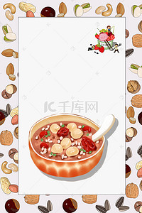 中国风背景分层背景图片_中国传统节日腊八节海报