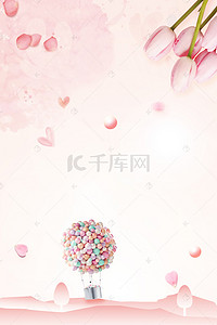 情人节海报宣传背景图片_七夕情人节活动热气球海报