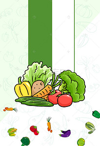 绿色健康蔬菜海报背景图片_新鲜时蔬无公害蔬菜海报