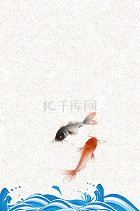 矢量中国风锦鲤海水纹背景素材