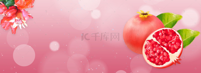 水果背景图片_清新大气红石榴水果海报背景