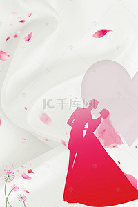 婚礼浪漫海报背景图片_浪漫温馨相亲大会海报背景素材