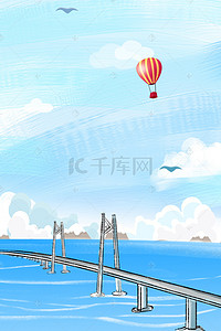港珠澳大桥开通海报