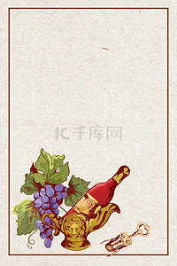 欧式复古手绘红酒葡萄酒背景